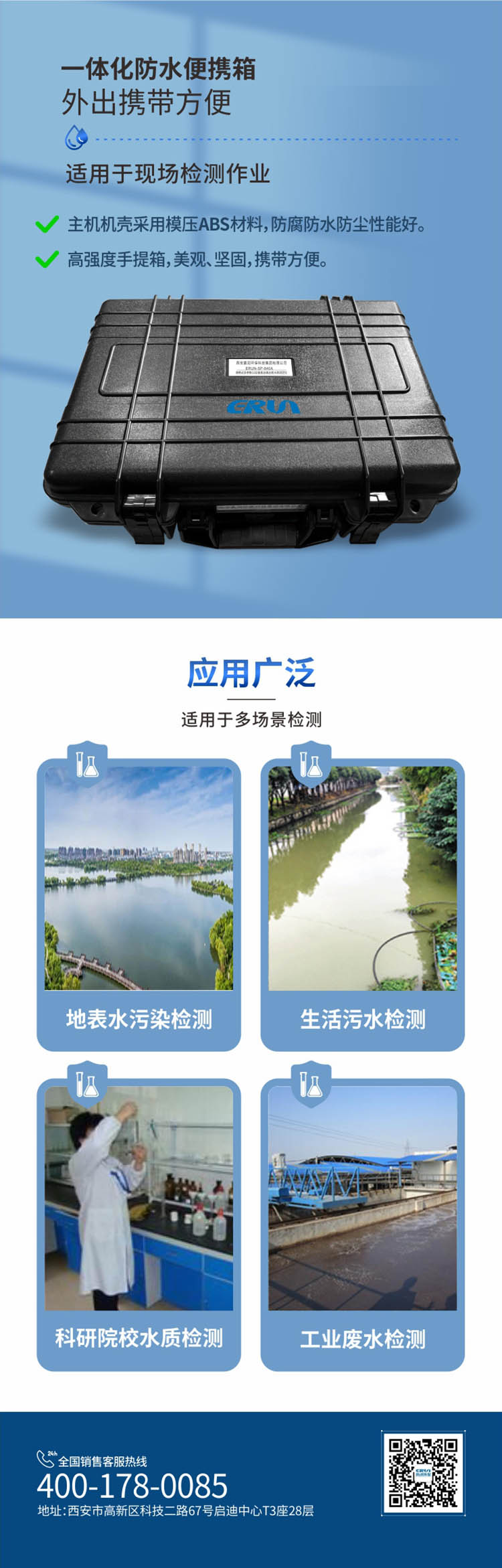 便攜式多參數(shù)COD、氨氮、總磷、總氮水質(zhì)測(cè)定儀