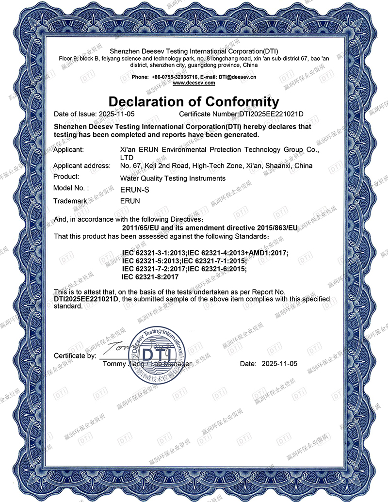 贏潤集團水質(zhì)檢測儀獲得RoHS認證！國際化產(chǎn)品合規(guī)再進一步